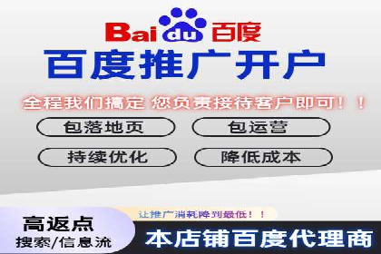 百度SEM竞价推广，案例分享如何降低成本